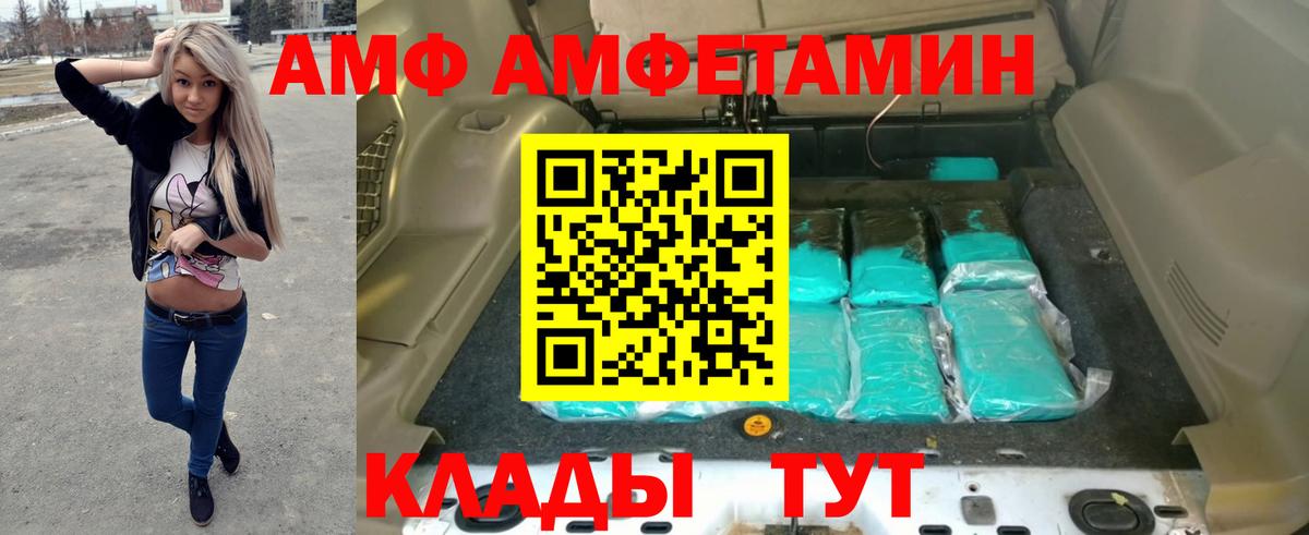 АМФЕТАМИН  Вход с VPN  Якутск  Амфетамин 98% 