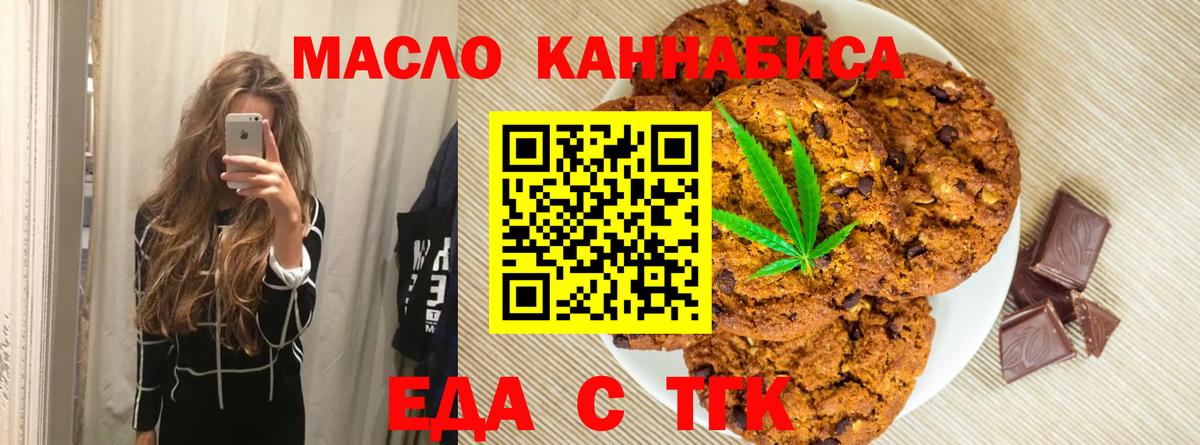 Cannafood конопля  Вход с VPN  Якутск 