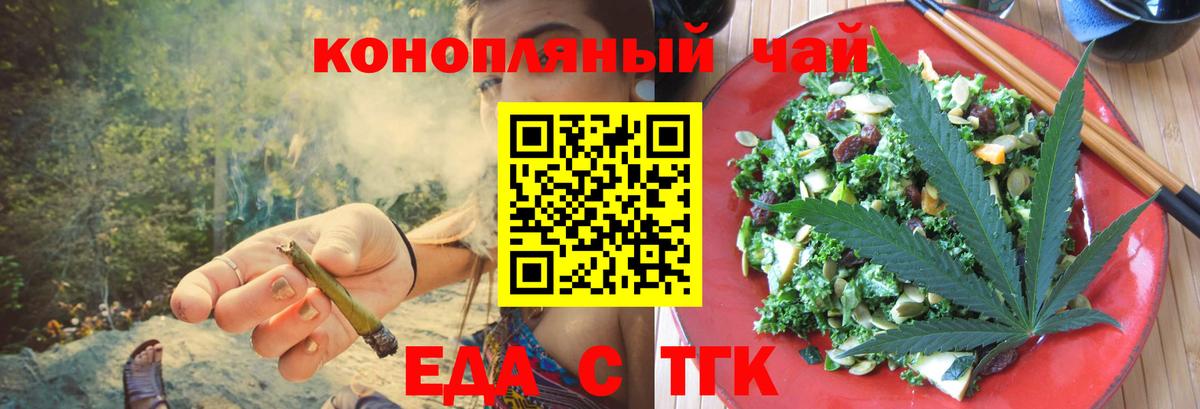 Печенье с ТГК конопля Якутск