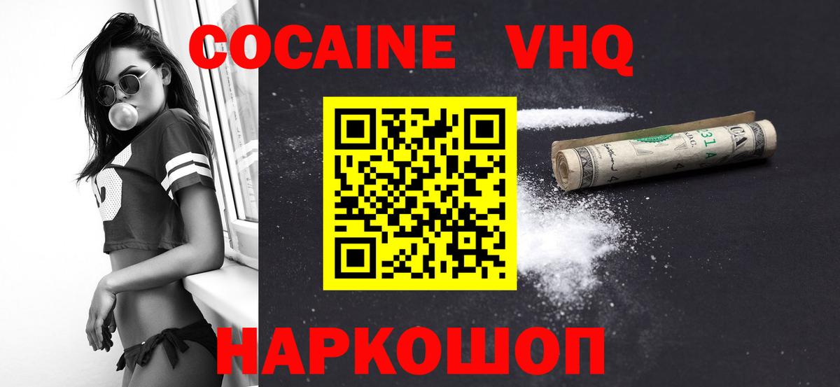 Якутск  Кокаин  COCAIN VHQ  Вход с VPN  как найти   Cocaine Fish Scale 