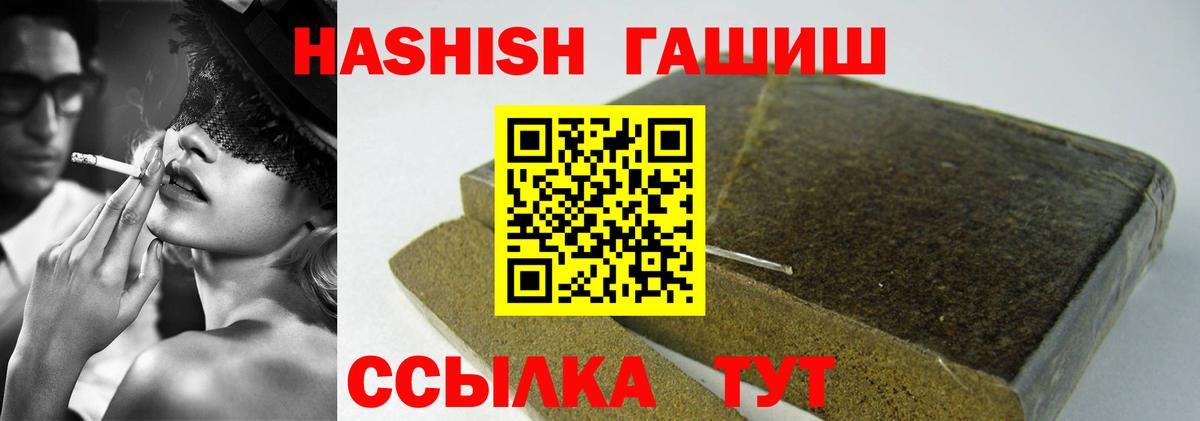Якутск  ГАШИШ убойный  Гашиш гашик  купить закладку  Вход с VPN 