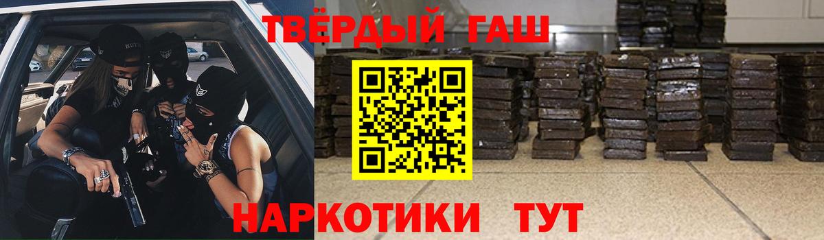 ГАШ хэш Якутск