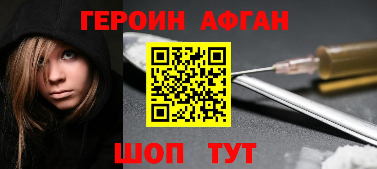 ГЕРОИН герыч  Вход с VPN  ГЕРОИН  Якутск 