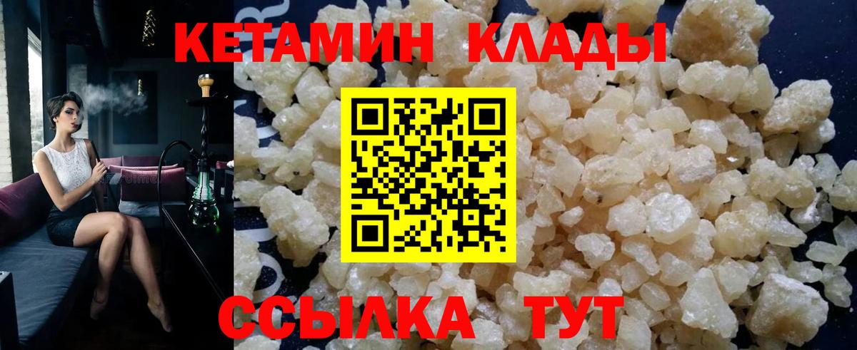 Кетамин ketamine  Кетамин VHQ  Якутск  Вход с VPN 