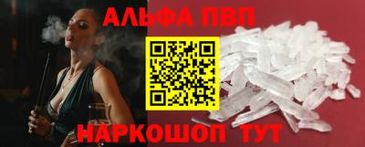 альфа пвп VHQ Бузулук