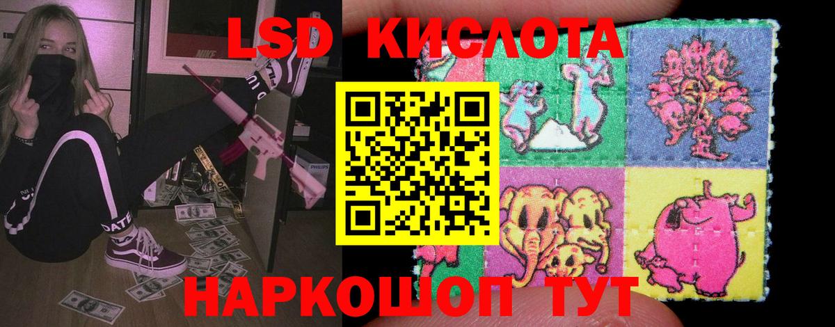 LSD-25 экстази ecstasy Якутск