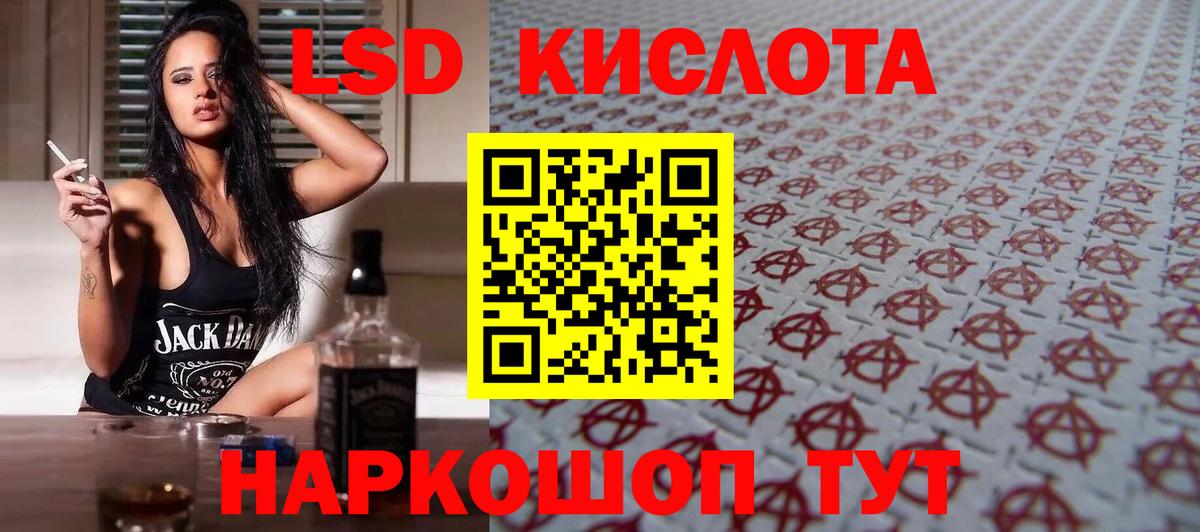 ЛСД экстази ecstasy  Вход с VPN  Якутск 