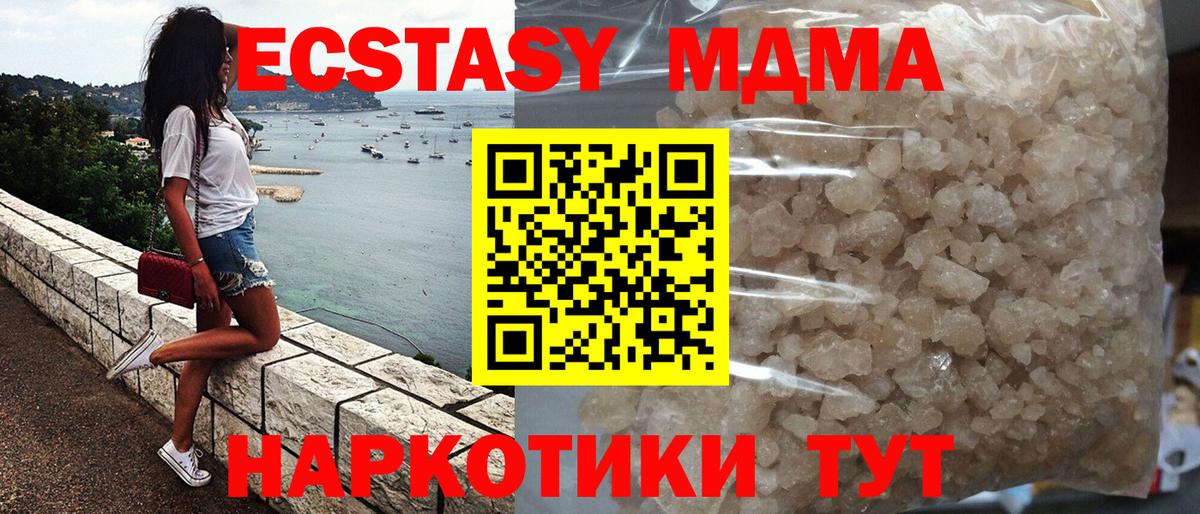 MDMA молли  Вход с VPN  МДМА  МДМА кристаллы  Якутск 