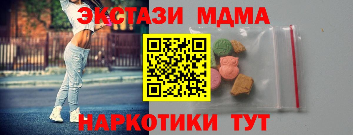 MDMA молли Якутск