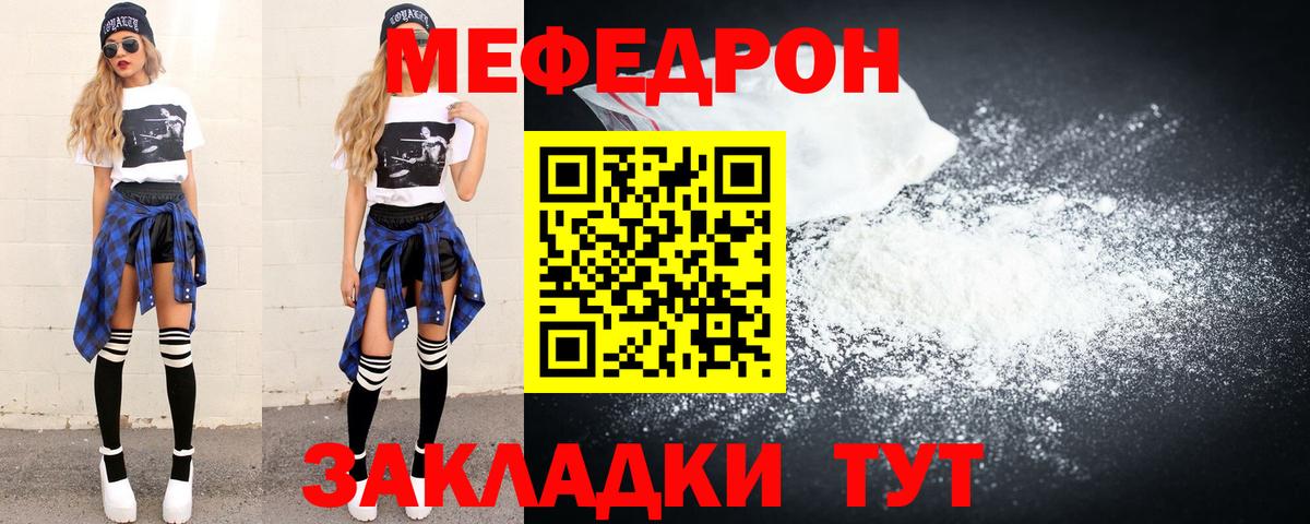 МЕФ mephedrone  Вход с VPN  Мефедрон  МЯУ-МЯУ  Якутск  Меф 4 MMC 