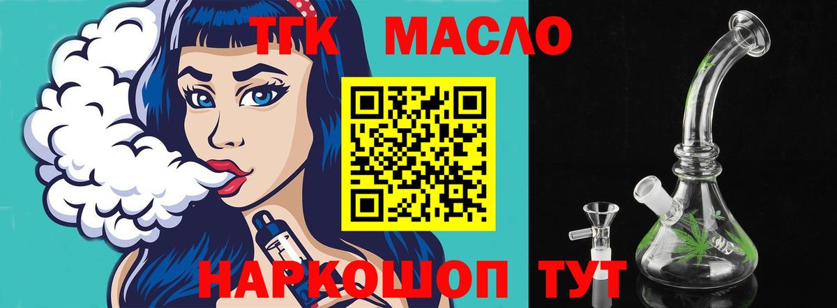 Дистиллят ТГК концентрат Якутск