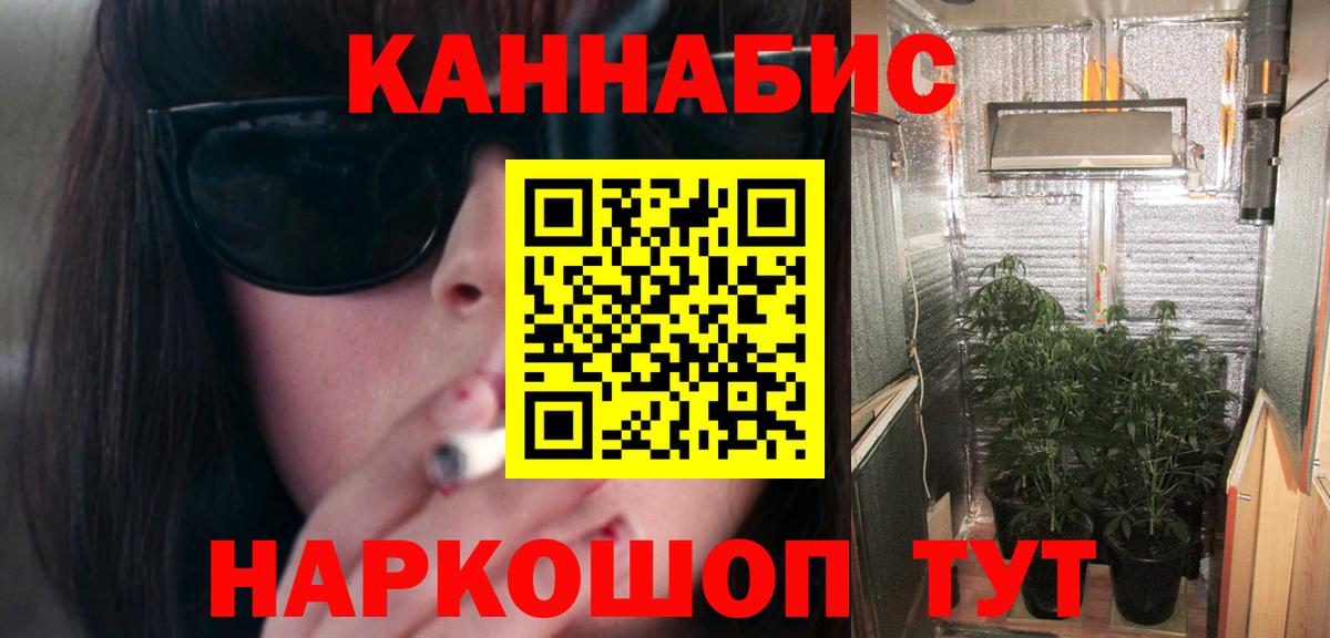 Якутск  Канабис AK-47  Вход с VPN  Конопля Ganja 